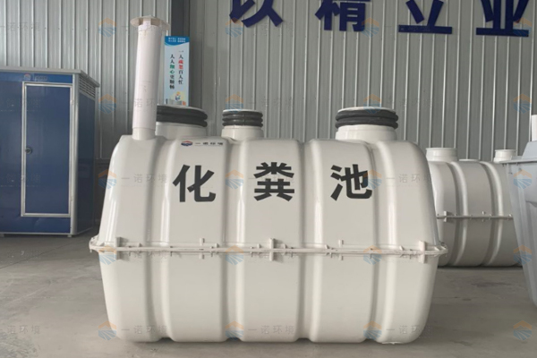 怎么看購(gòu)買(mǎi)的玻璃鋼化糞池的性?xún)r(jià)比